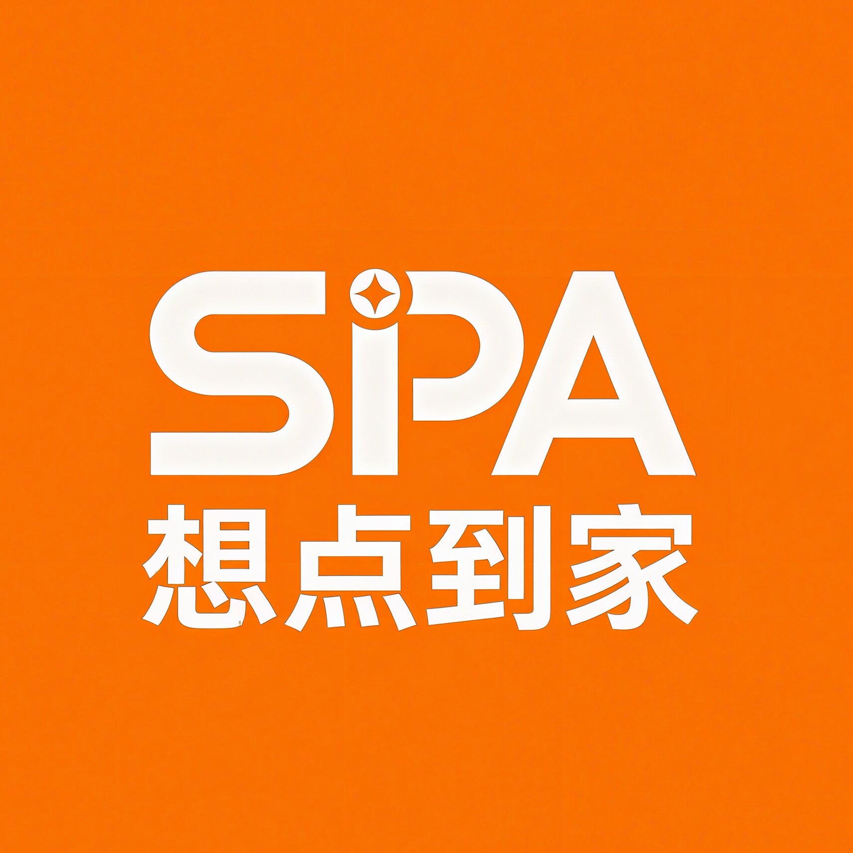 上海想点到家：精油SPA上门多少钱一次？上海中式推拿价格公开
