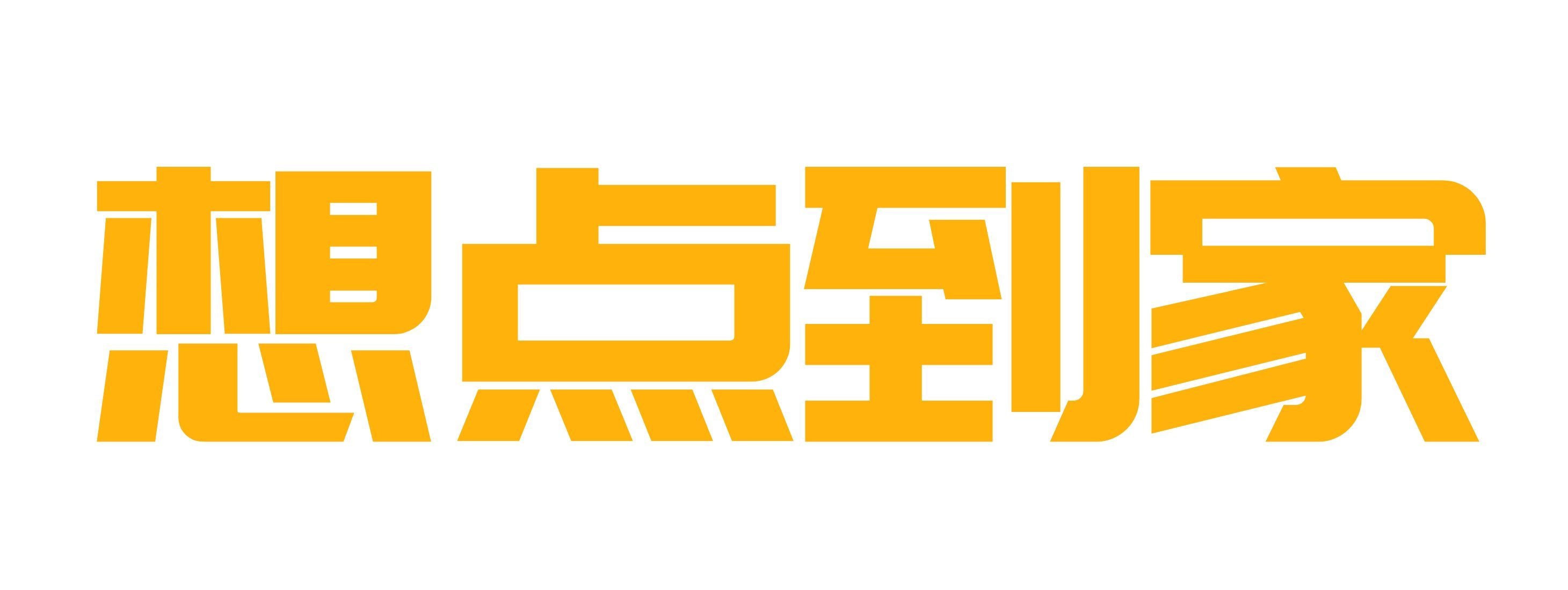 上海想点到家 - 上门按摩